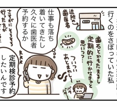 ごぶさた歯医者