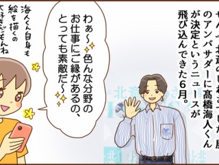 ぜんぶ北斎のしわざでした展に行ってきました①