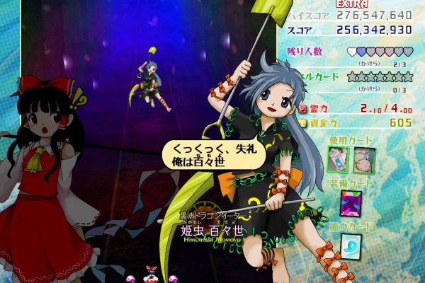 東方ダンマクカグラ攻略ブログ 仮 東方虹龍洞