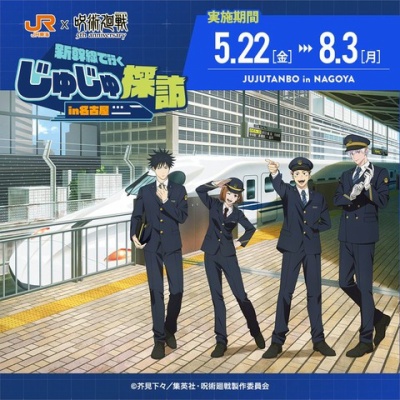 呪術廻戦』オリジナルカットカード（全30種）BOX BA4 : アニメ＆漫画