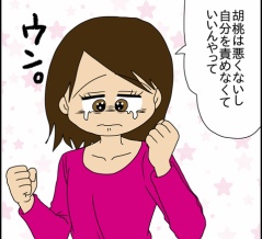「毒親」呼ばわりされた私のブログ-52-そこちゃうくない？