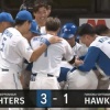日ハム万波、第22号サヨナラ2ランホームラン！！！！！