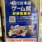 タケダダイスケの【地底探検】