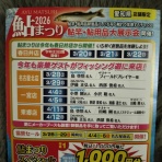 友釣り日記(長良川、根尾川、馬瀬川、益田川など）