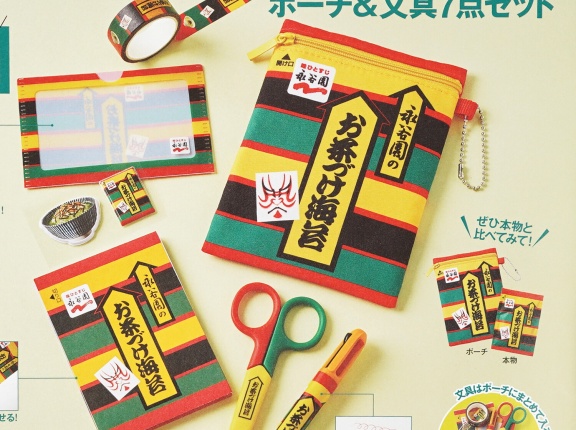 【速報】Mono Max (モノ・マックス) 2026年 6月号増刊 《特別付録》 永谷園「お茶づけ海苔」ポーチ＆文具7点セット