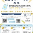 お知らせ色々
