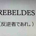 『徳島ヴォルティス 2023年シーズン始動！』の画像