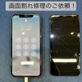 iPhoneの画面割れ修理のご依頼をいただきました!