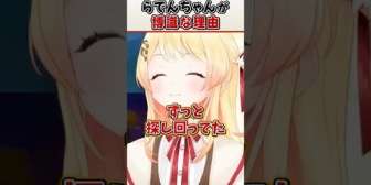 【ホロライブ】らでんちゃんが博識な理由を感じる奏