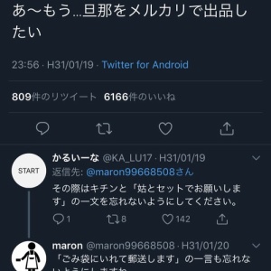 メルカリ民 私は熊本在住なのに 震災のことを触れてくれない冷たい人でした おもしろいヤフオク集めてみました