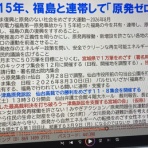 ふくしま復興支援フォーラム