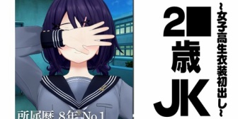 【あおぎり】魂子、女子高生新衣装お披露目『制服を今になって披露する…妙だな』『なんでメガネ4種類あるんだよ』『ショーパンの隙間の尻エッッッッ』