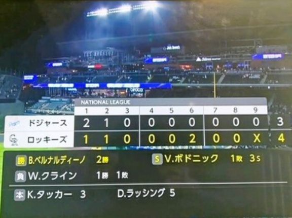  Dodgers suffer comeback loss　ドジャース逆転負け