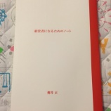 『 ユニクロ好きが転じてこんな書籍を読んでみました。』の画像