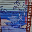 寒くて動けない