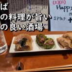 やまでらのぶらりグルメ＆ぶらり日記