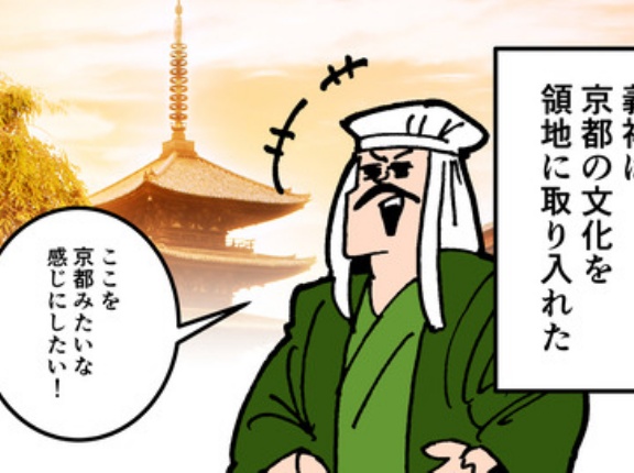 【11話】伊東義祐の生涯～戦国大名史上、最も悲惨な最期～