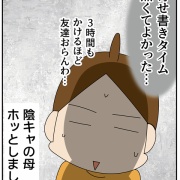 長女卒業式①「無くてよかった…」と思ったもの