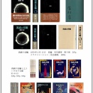 泉鏡花賞第７回a  眉村卓