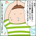 【生活日記】なつきちのダンスダイエットキロク