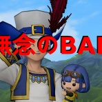 ダイヤモンドは砕けない DQXブログ