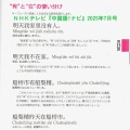 中国語の“有”と“在”の違いについて日本人向けの説明