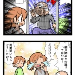なんちゃって年の差婚～国際結婚奮闘記～