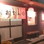 とりあえず生ビール