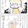 小2、おとなしい次女の切実に直してほしいところ