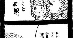 変なやつシリーズ〜社長令嬢?E子編〜13