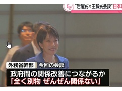 【悲報】外務省「何しに中国に行ったのか謎。何の役にも立たない」岩屋を無能扱いｗｗｗｗｗ