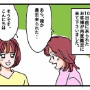 吉方位効果の出る時期は人それぞれ