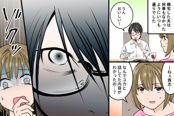 新連載 異常な束縛 結婚前に気づけなかった夫の本性 中編 ｳｰﾏﾝｴｷｻｲﾄ むすめ雑記帳 Powered By ライブドアブログ