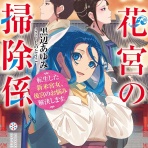 徒然雑記