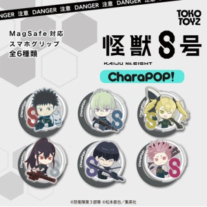 怪獣8号』アクリルフィギュアコレクション “HEROES” 全種セット