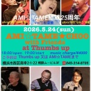 横浜パラダイス(322)　AMI ☆ TAME 結成25周年LIVE  "AMI☆TAME★CHOO with Friends"  at 横浜 Thumbs UP