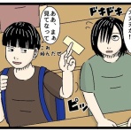 こなたこなの凍狂(トーキョー)独り暮らし