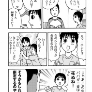 育児漫画ってめんどくさいジャンルだよね