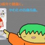 第２天下一どっとコム
