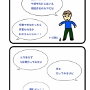卒業に向けて…