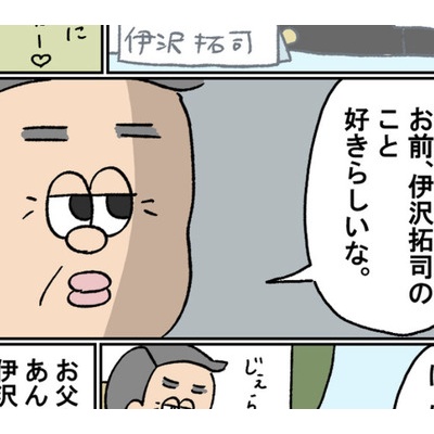 自惚れる
