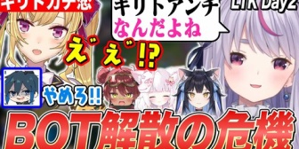 【ぶいすぽ】夜よいちの件の話の流れからキリトガチ恋の鷹宮リオンにキリトアンチだと公言してしまうみみたやw