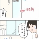 ニューの着陸成功？