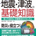 【悲報】関東民「震度5くらいで騒ぐな」→自分のとこに起こった結果ｗｗｗｗ