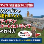 孤独のMinecraft
