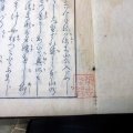 和本江戸天明元年（1781）小倉百人一首の注釈書「宇比麻奈備」5冊揃い/賀茂真淵/国学/和歌/古書古文書/木版摺り