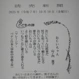 『詩が載りました！』の画像