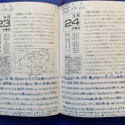 『星日記：1977年3月21日　2023/03/26』の画像