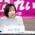 【れいわ新選組】米村明美氏「借金せずに教育を受けられる社会を作りたい」