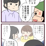 結婚したら義父母が猛毒親でした【93】